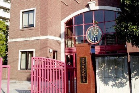 東京成徳大学中学校