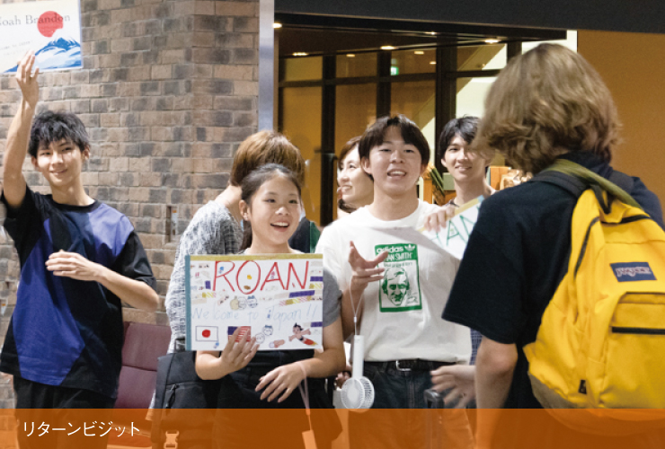 留学先の生徒を招き、日本の生活を体験してもらう