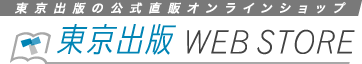 東京出版オンライン