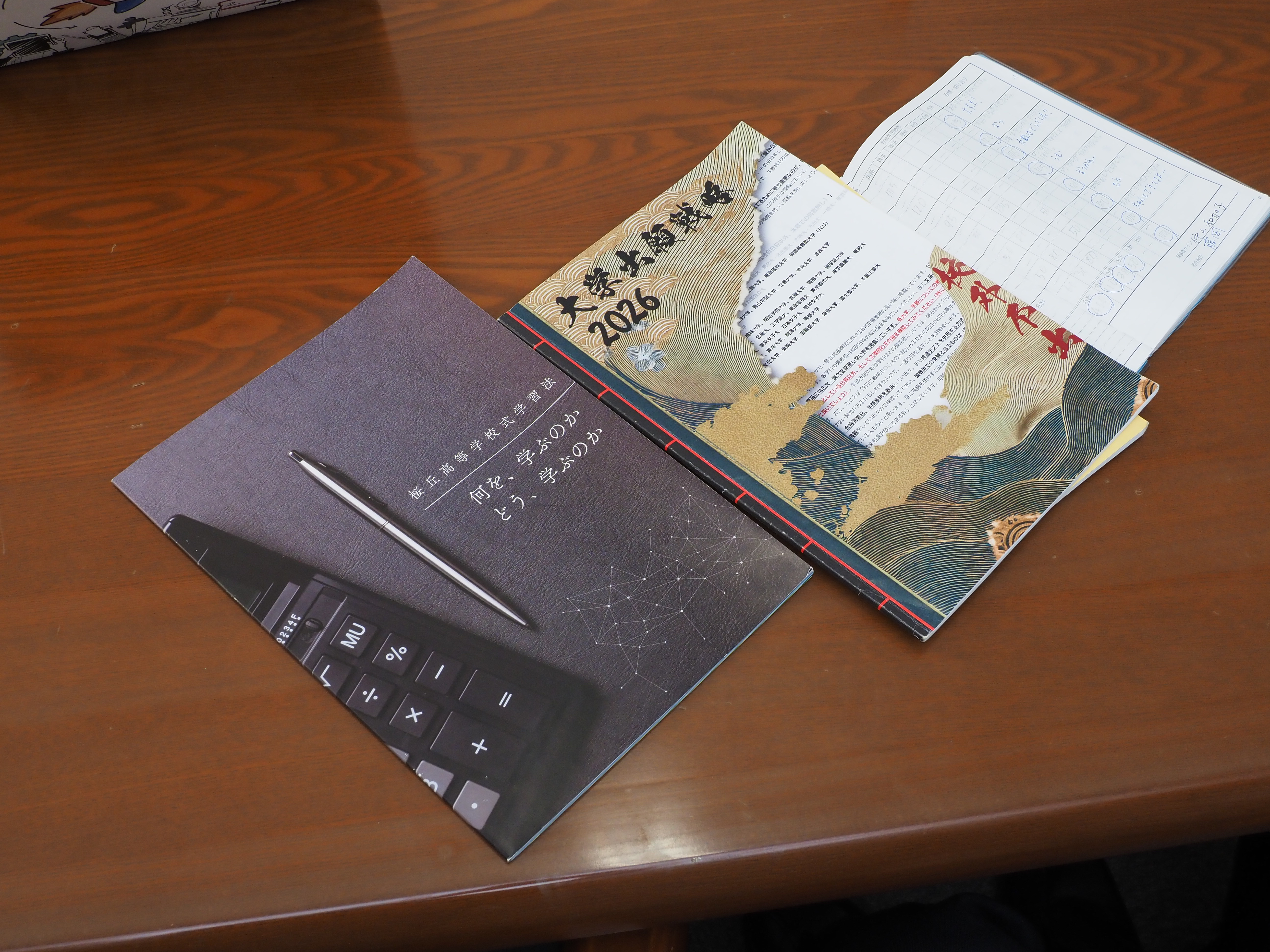 桜丘高等学校式学習法(左)大学出願戦略(右)