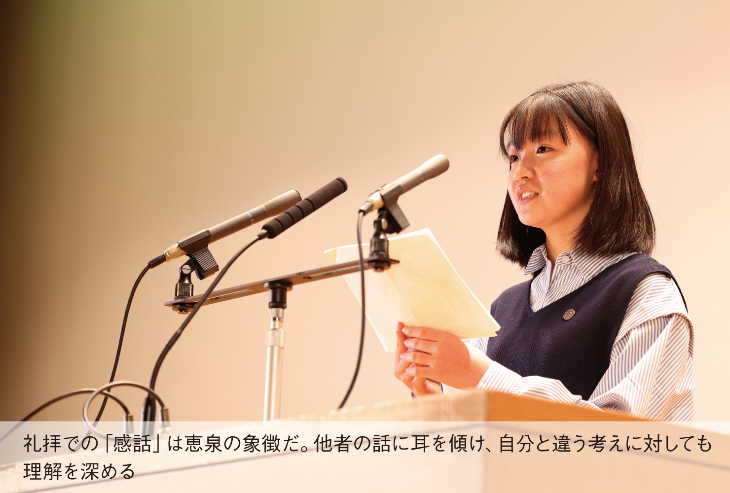 「聖書」「国際」「園芸」を柱に<br>伝統的な教育と新たな挑戦で生徒の可能性を広げる