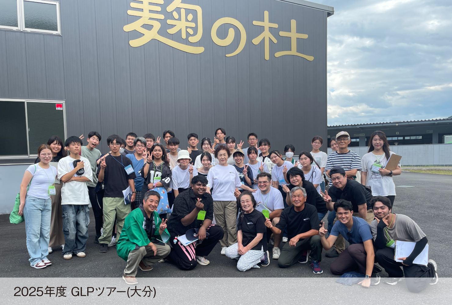 全員参加の国際交流とGLPを通して育成する幅広い視野と探究能力