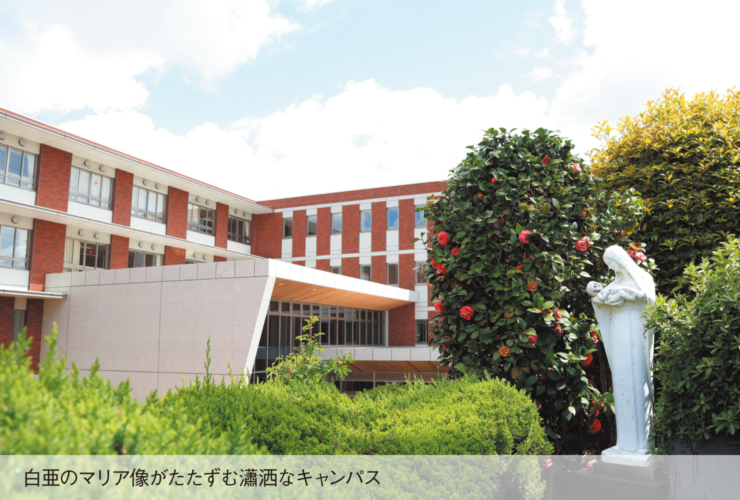 生徒を人として尊重し信頼し続けることで人間的な成長を促す