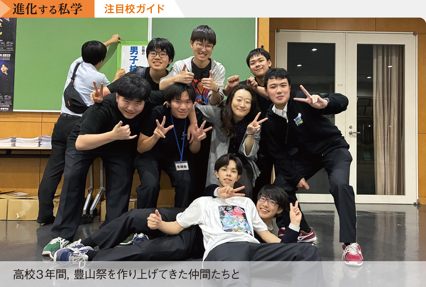 どんな個性も伸ばしてくれる<br>懐深き学び舎で 自分らしく大きく羽ばたく