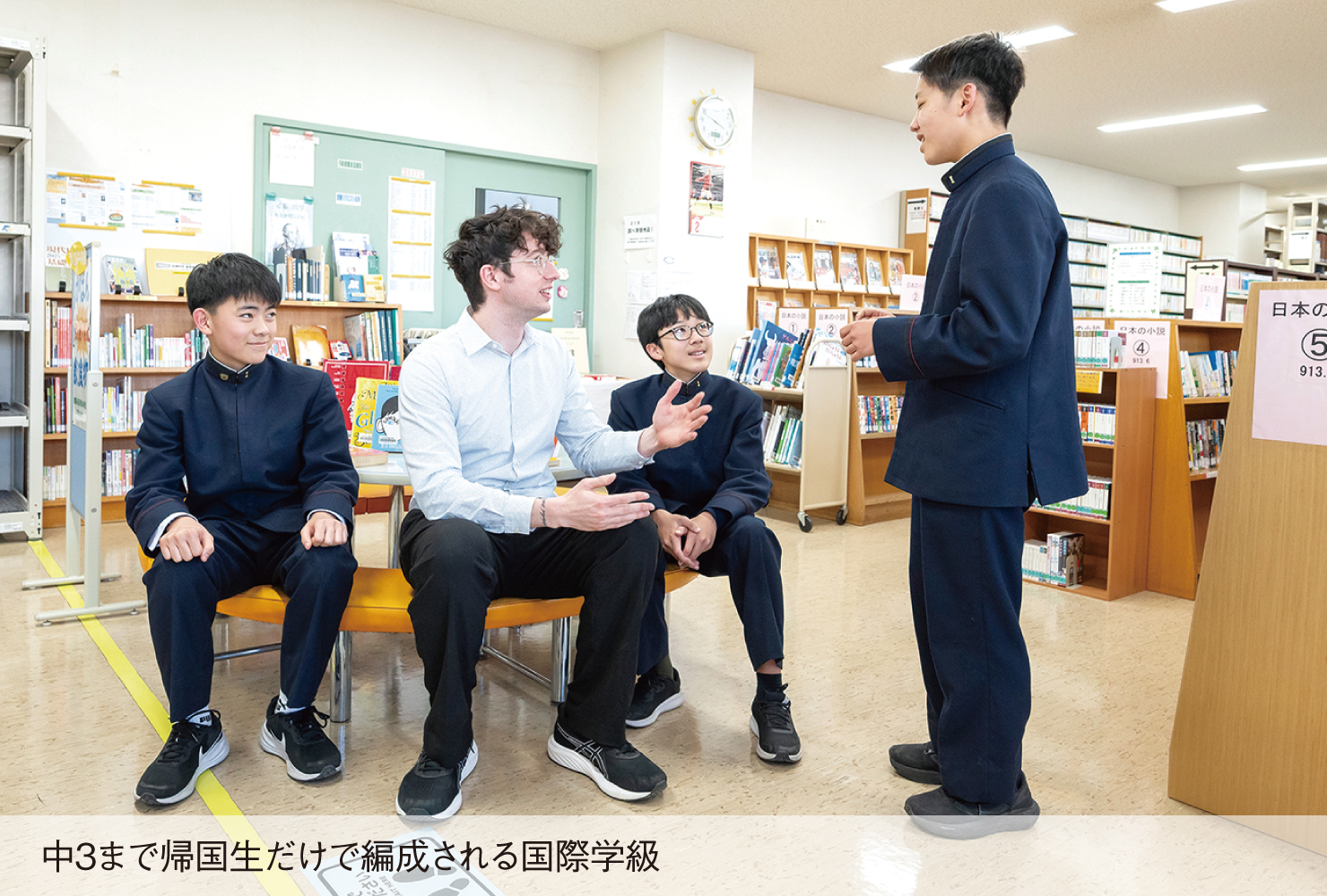 全校生徒の6分の1が帰国生<br>多様な背景を持つ生徒が学問でつながる学校