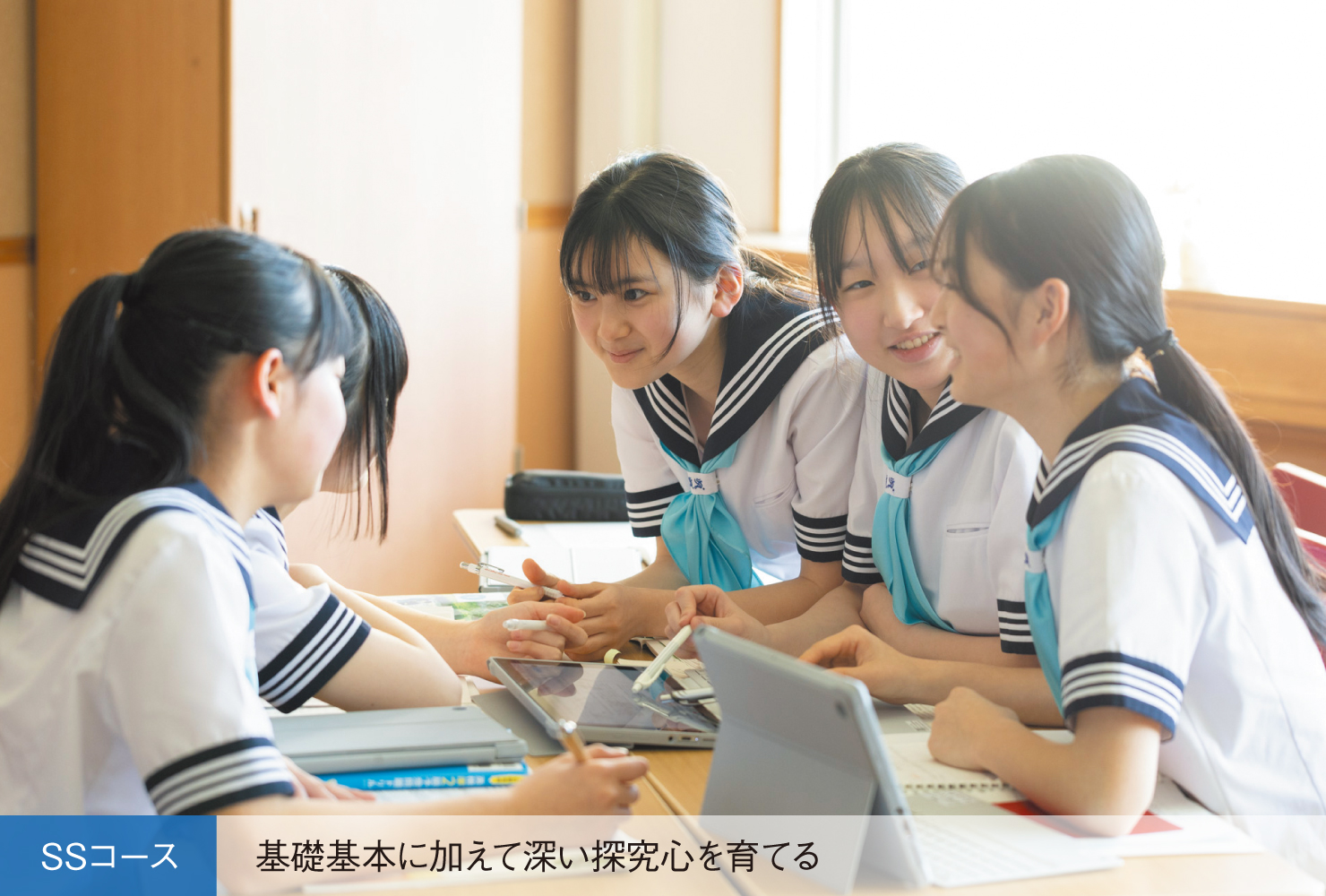 生徒の知的好奇心を引き出しこれからの時代を生きる<br>正しく力強い女子生徒を