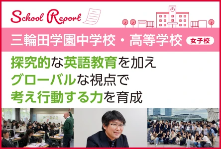 探究的な英語教育を加えグローバルな視点で考え行動する力を育成