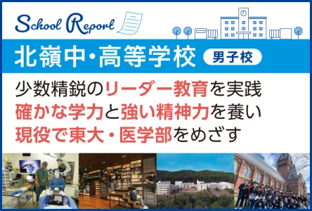 WILLナビ中学校 ｜ 中学受験に関する情報収集からスケジュールまで一括管理