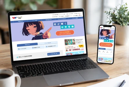 WILLナビ中学校サイトで出来ることってなに？