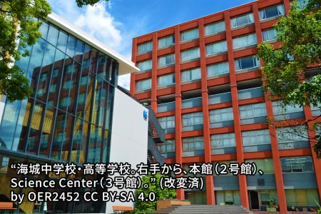 海城中学校の画像