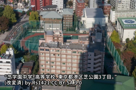 芝中学校の画像