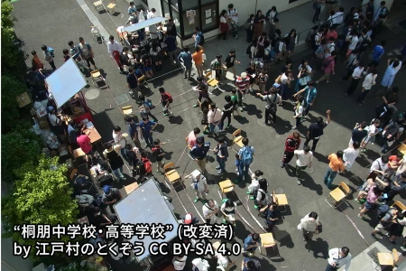 桐朋中学校の画像