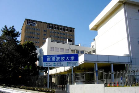 東京家政大学附属女子中学校の画像