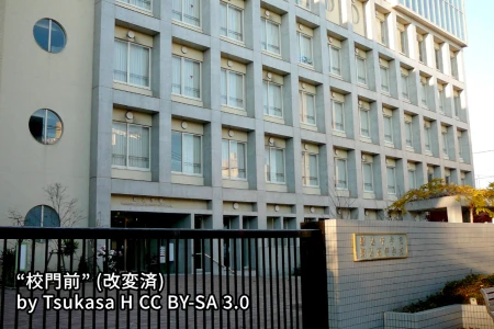 駒込中学校の画像