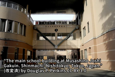 武蔵野大学中学校の画像