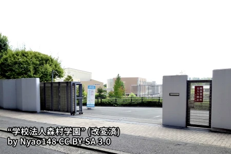 森村学園中等部の画像