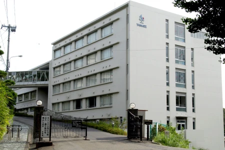 山手学院中学校の画像