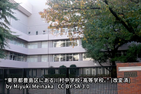 川村中学校の画像