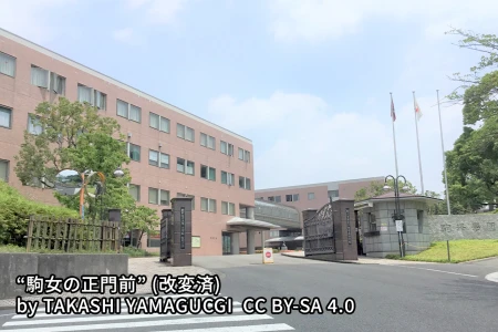 駒沢学園女子中学校の画像