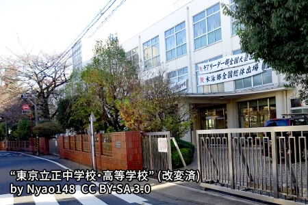 東京立正中学校の画像