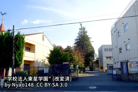 東星学園中学校の画像