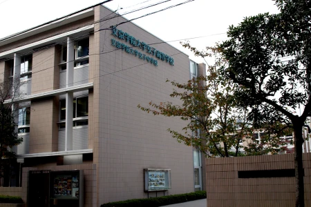 文京学院大学女子中学校の画像