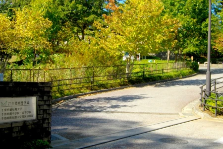 千葉明徳中学校の画像