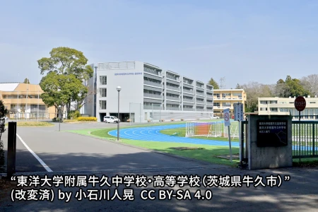 東洋大学附属牛久中学校の画像