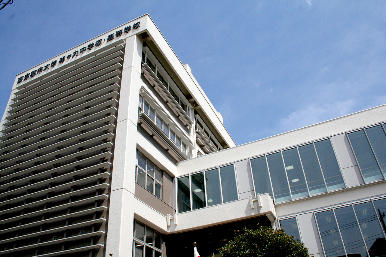 東京都市大学等々力中学校