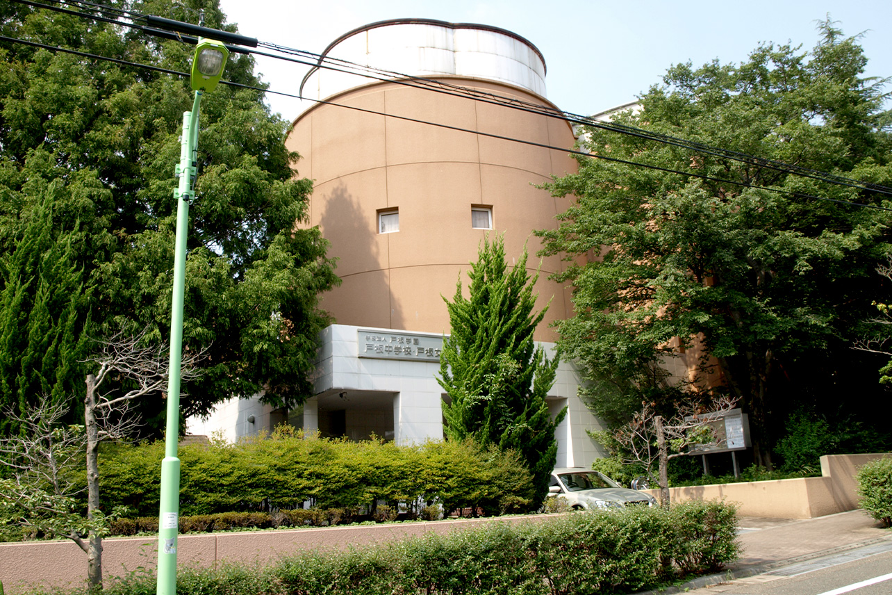 三田国際科学学園中学校