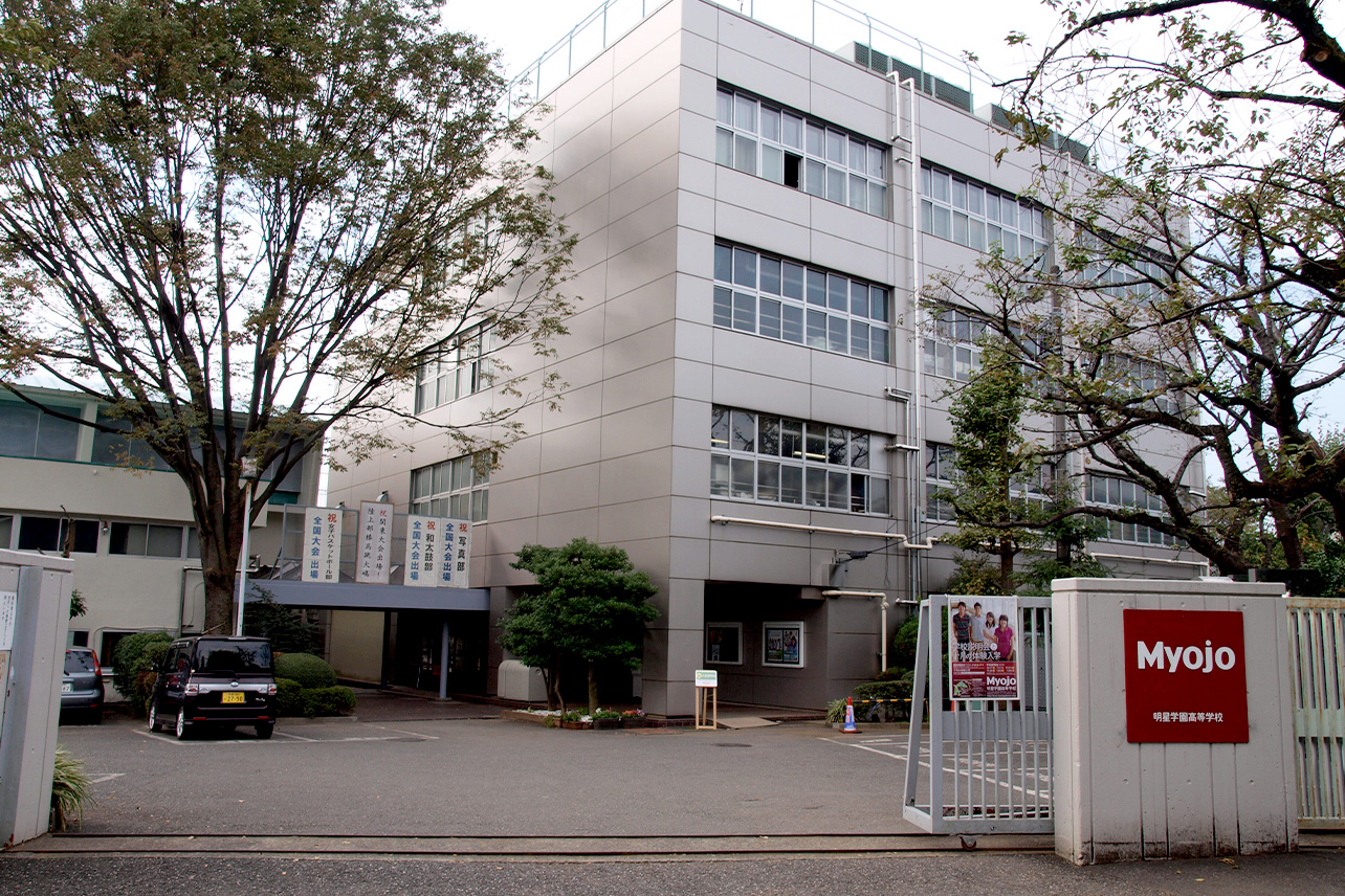 明星学園中学校