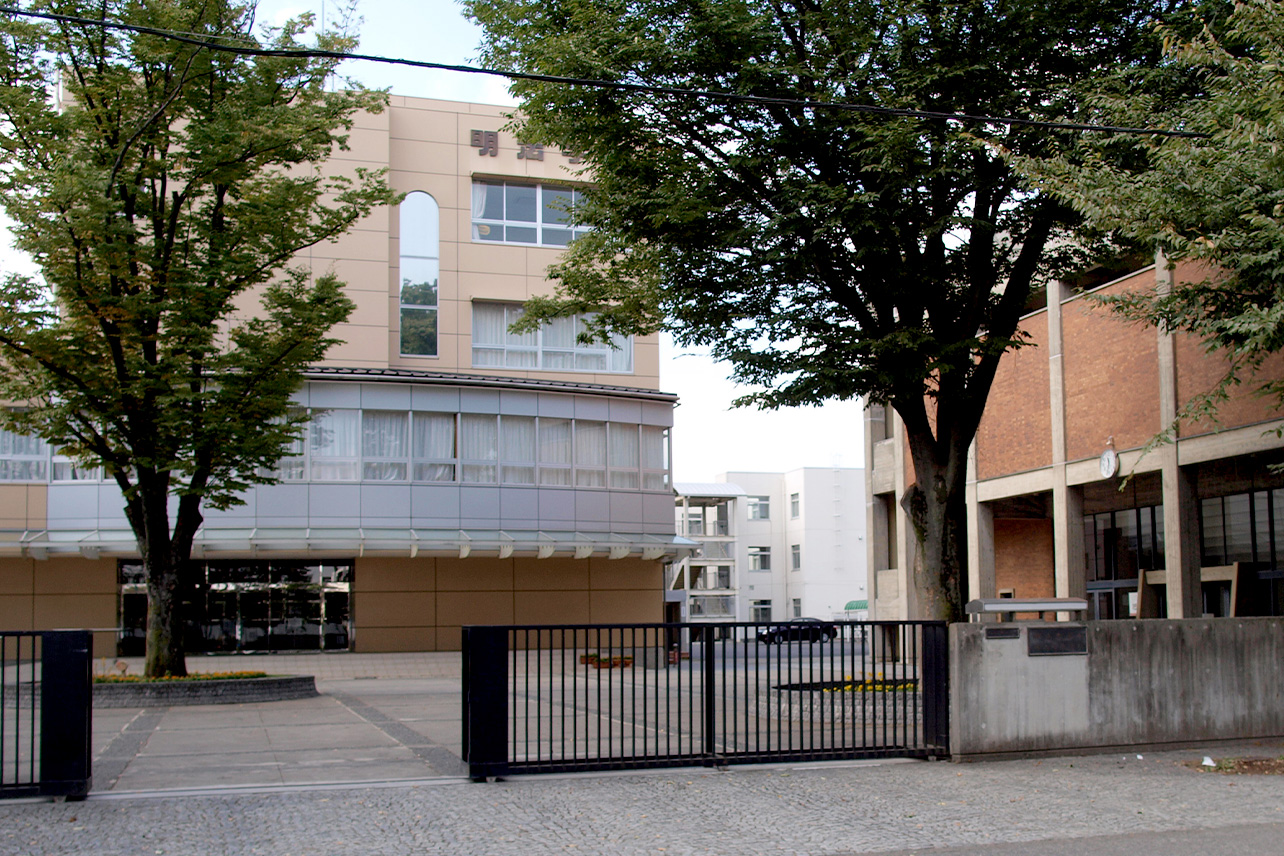 明法中学校