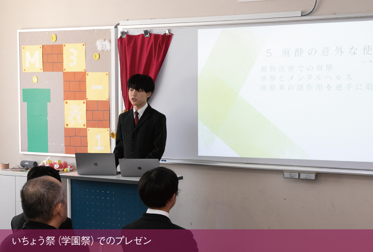 入学後から自分の探究テーマをプレゼンする機会が多い