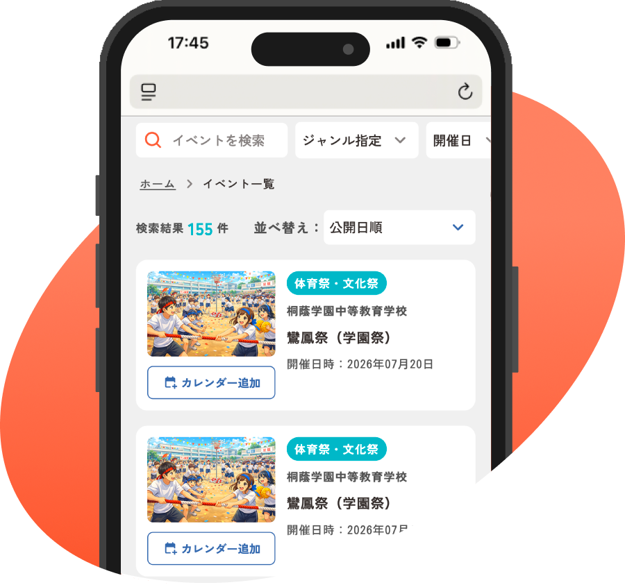 event検索の画像