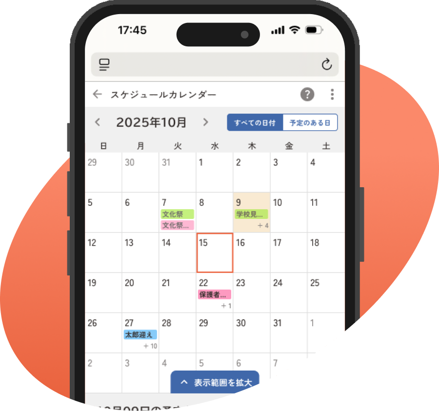 CALENDARについての画像